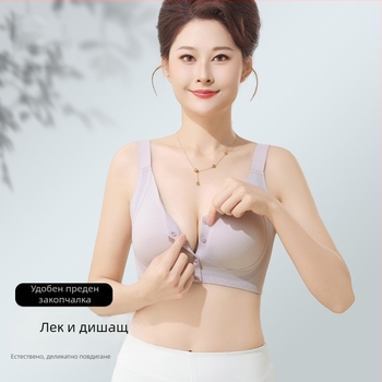 Бюстгальтер за кърмене с предно закопчаване, пълна чашка, странично събиране на гърдите, регулируеми презрамки, найлонов плат