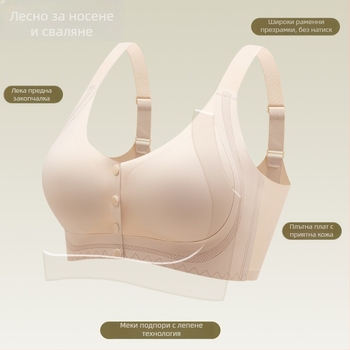 Бюстгальтер за кърмене с предно закопчаване, пълна чашка, странично събиране на гърдите, регулируеми презрамки, найлонов плат