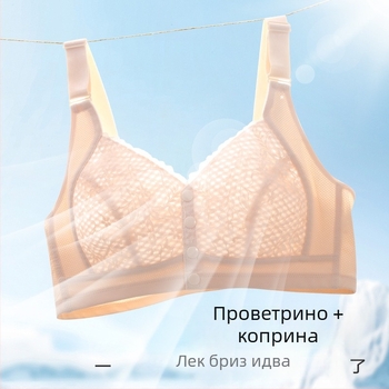 Бюстгалтер потник стил безжичен, предно закопчаване, ултра тънки чашки, подплата вискоза 80–90%, основна материя - найлон