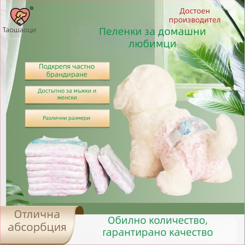 Пелени за кучета – нетъкана материя, периодни панталони, Casual стил, унисекс