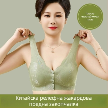 Бюстгальтер за жени на средна възраст, жилетен стил, безшевен преден закопчаване, тънки оформени чаши, Nylon плат с подплата Spandex