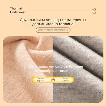 Термална жилетка за жени, без сутиен, с вградени чашки и подплънки; акрилно влакно; кадифено покритие; дебелина 201–250 г/кв.м