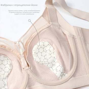 Плюс‑размер сатенен бюстгальтер с пълно покритие, push‑up, фиксирани двойни презрамки и пет реда закопчаване отзад