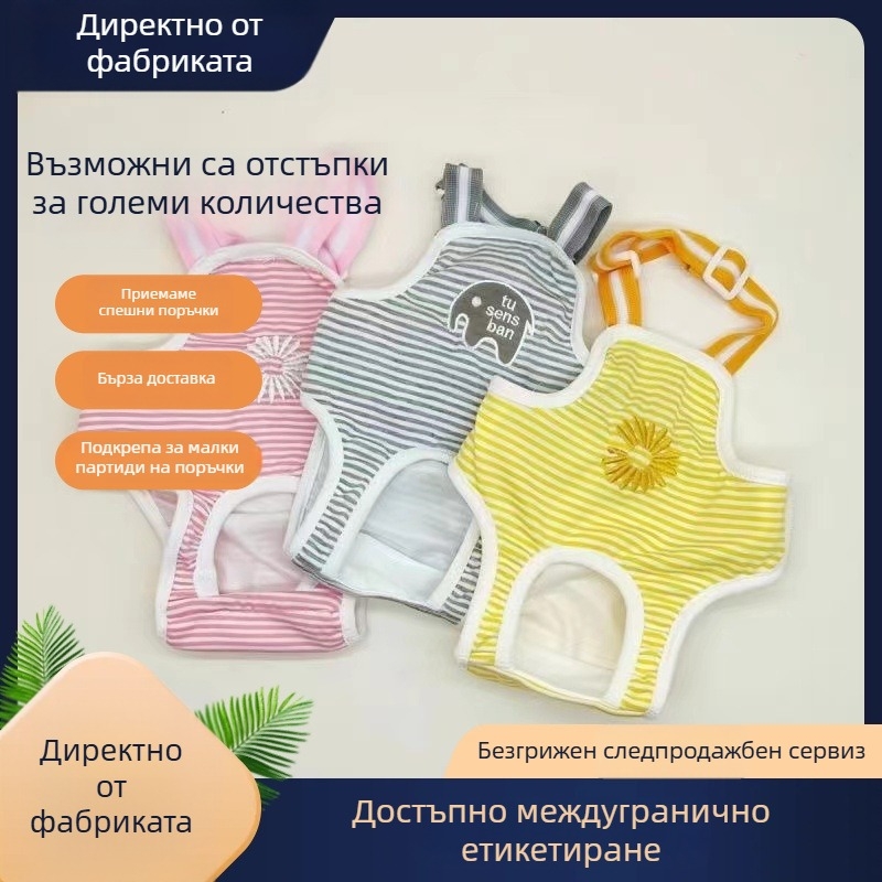 Панталони за кучета при менструация – бельо за женски кучета, полиестер, стил Leisure, Pretty pet