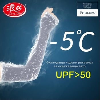 Langsha Ice Silk UV защита за ръце — тънък дълъг унисекс ръкав за охлаждане