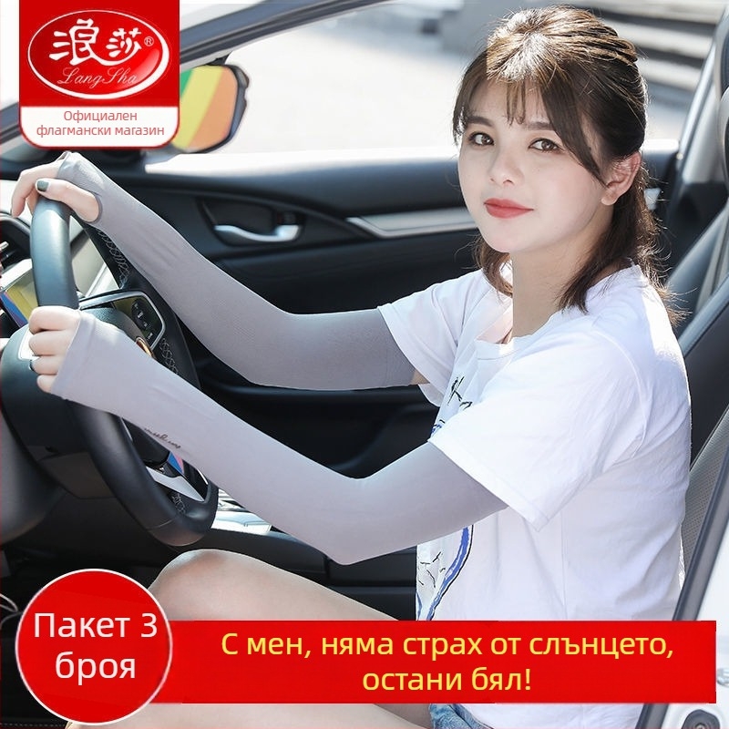 Langsha Ice Silk UV защита за ръце — тънък дълъг унисекс ръкав за охлаждане