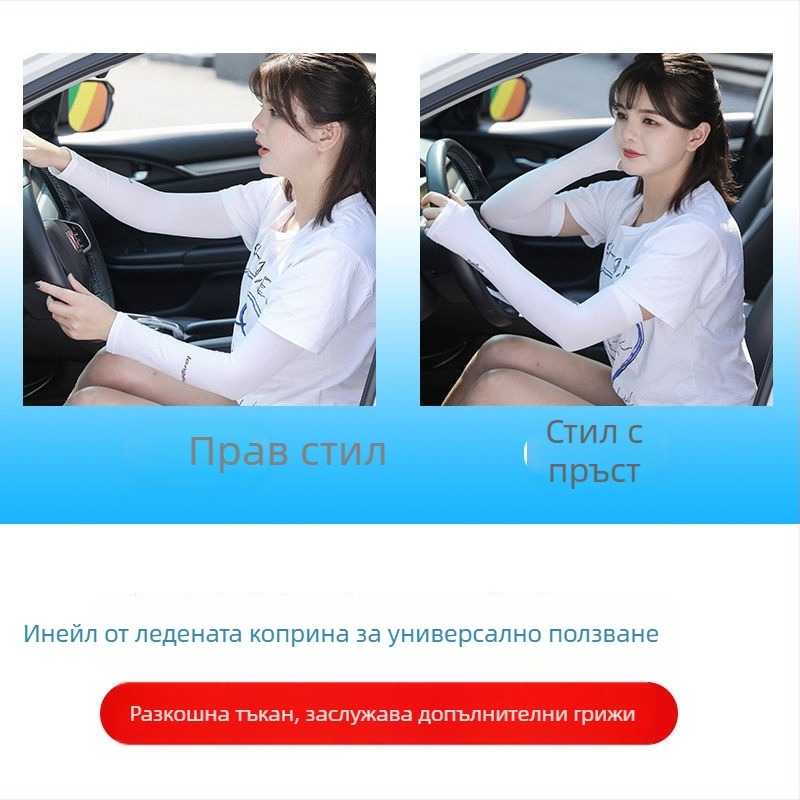 Langsha Ice Silk UV защита за ръце — тънък дълъг унисекс ръкав за охлаждане