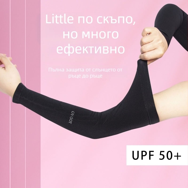 Найлонов ръкав за предмишница с UV защита, дишащ, унисекс, подходящ за спорт и езда