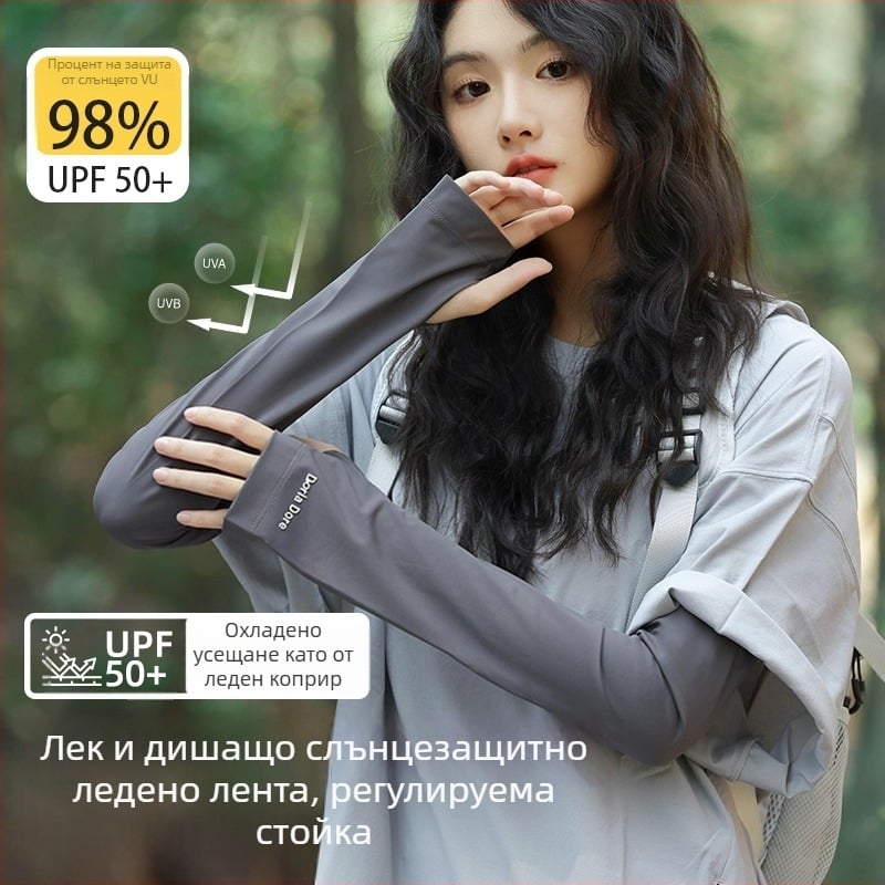 Ice Silk ръкави за слънцезащита за жени — дишащи, свободни, за шофиране и колоездене; полиестер 51–60% и спандекс ≤10%