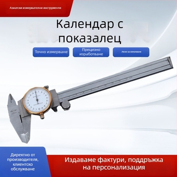 Luxong калипер от въглеродна стомана с циферблат
