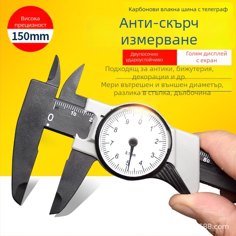 ATTUS пластмасов калипер с циферблат, диапазон 0–150 мм, резолюция 0.1 мм, метрична и дюймова скала