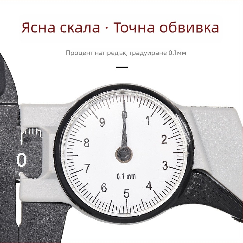 ATTUS пластмасов калипер с циферблат, диапазон 0–150 мм, резолюция 0.1 мм, метрична и дюймова скала