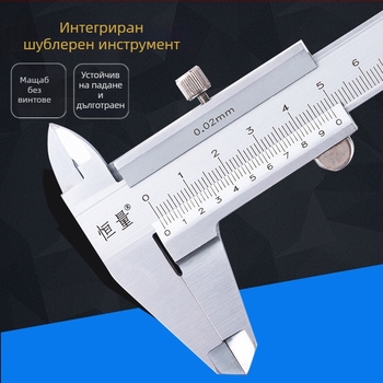 штангенциркул, диапазон 0-150/200/300 мм, вътрешен диаметър, външен диаметър, дълбочина, висока прецизност, индустриален клас