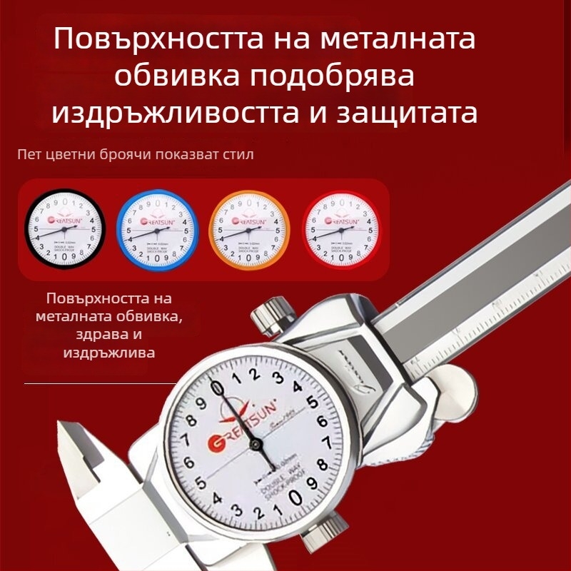 Dayang фантомен диален калипер 0-150 мм, точност 0.02/0.01 мм, неръждаема стомана