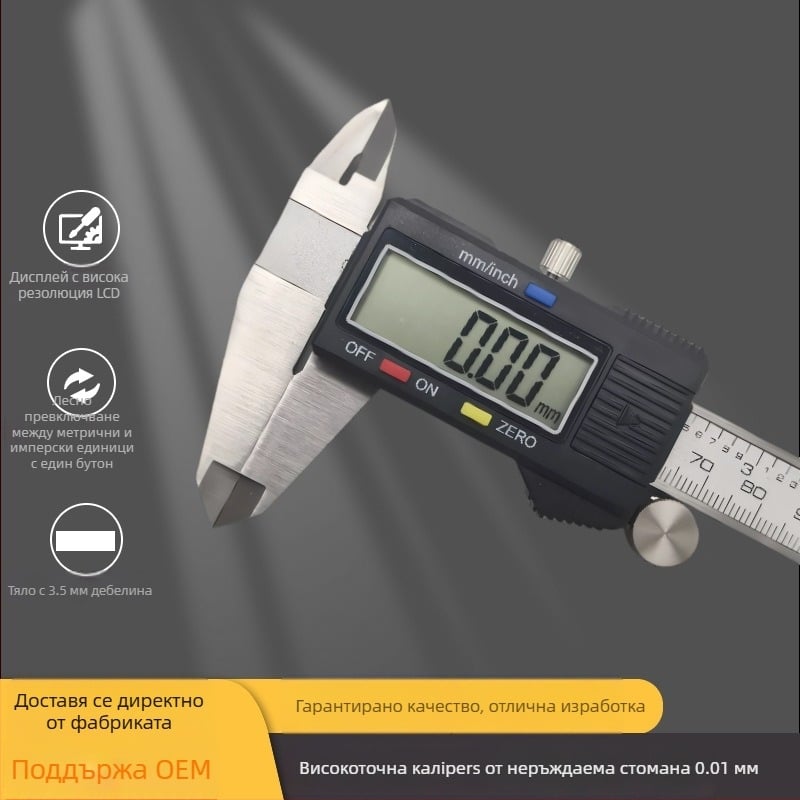 цифров калипер от неръждаема стомана, висока прецизност, индустриален клас, за бижута