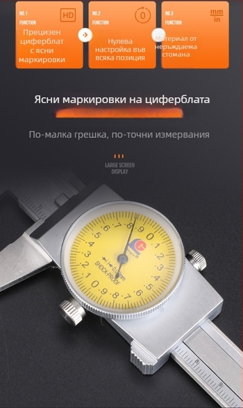 Guanglu циферблатен калипер 0-150 мм, неръждаема стомана, разделение 0.01/0.02 мм