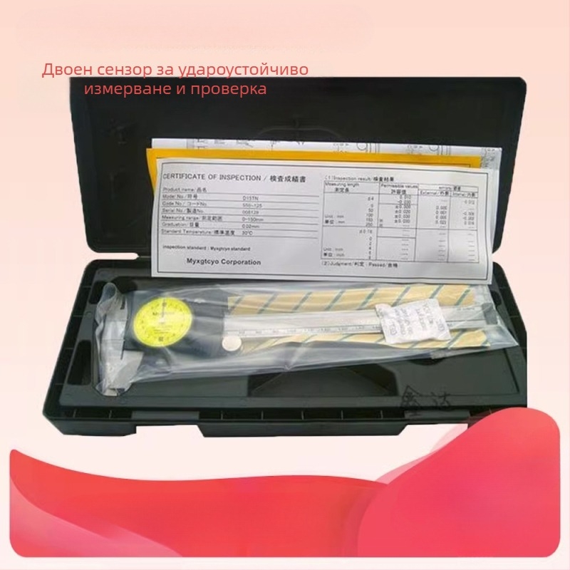 Циферблатен калипер с верниер – Четири предназначения, обхват 0-150/200/300 мм