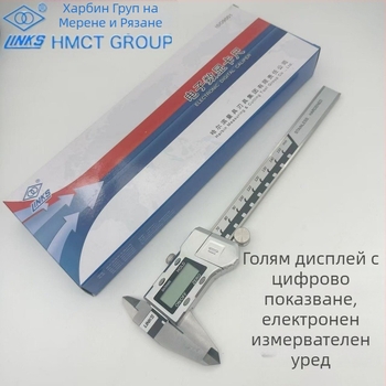 Haliang цифров штангенциркул, неръждаема стомана, висока прецизност