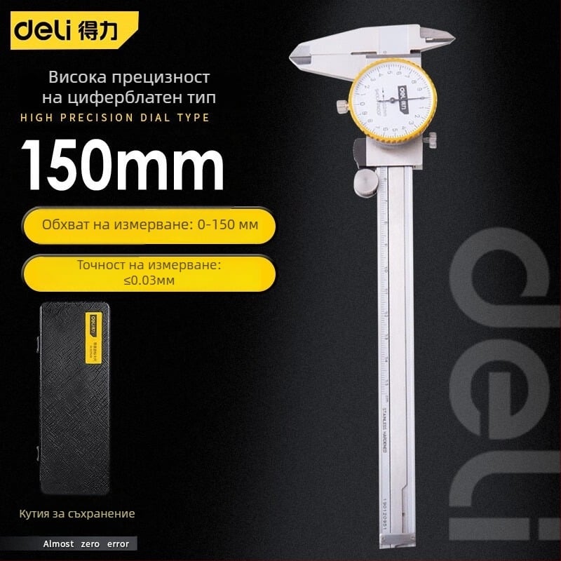 Deli верниеров штангенциркул със индикатор на циферблат, дълбочинно измерване и фиксиращ винт