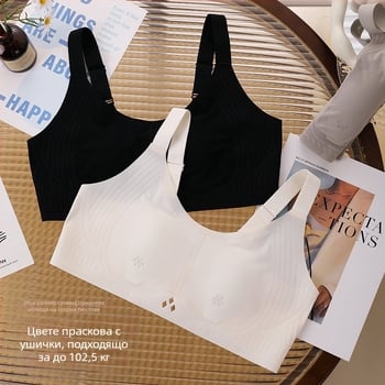 Бюстие от ледена коприна със чашки във форма на заешки уши, тънки формовани чашки, фиксирани двойни презрамки, задно закопчаване с четири реда катарами, без видимост, дишащо