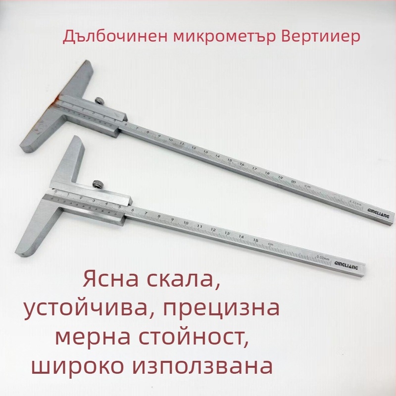 Suzhou qingliang Дълбочинен верниер калипер с циферблат — висока прецизност, измерване на дълбочина 0–150/0–200/0–300 мм