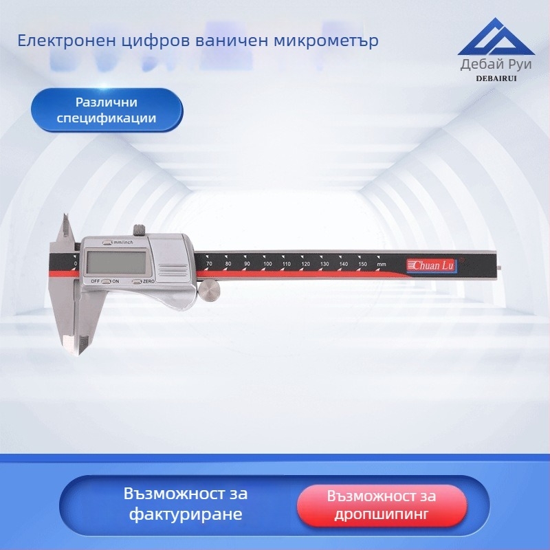 Guanglu цифров калипер с дълбочинен измервателен стержен, износоустойчива неръждаема стомана, цифров дисплей, висока прецизност