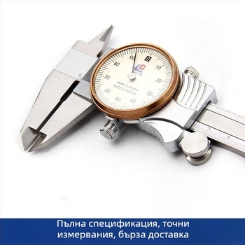 Guanglu калипер с циферблат, удароустойчив индикатор, еднопосочни челюсти
