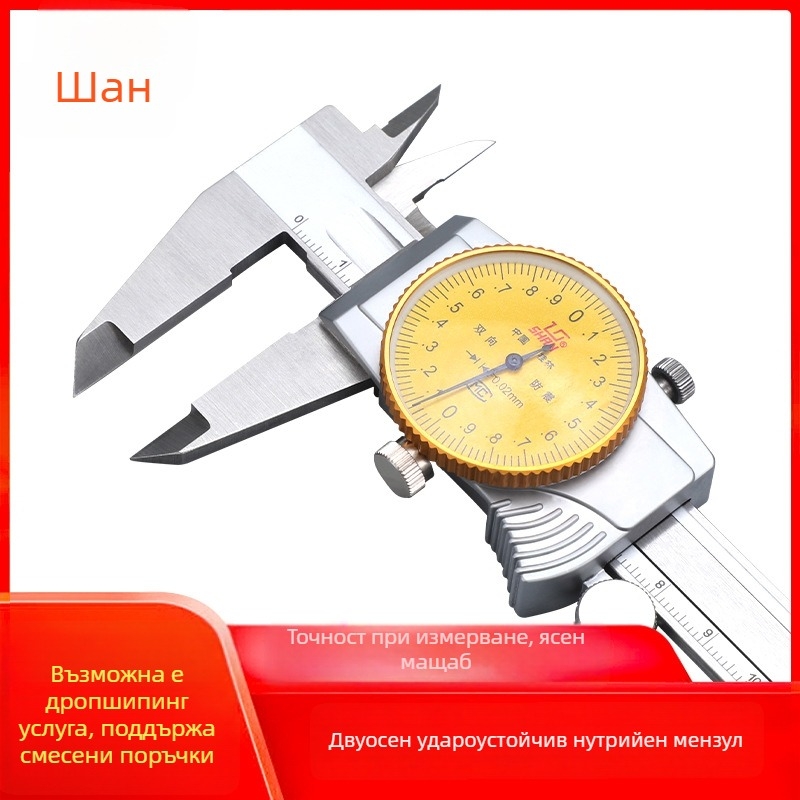 Штангенциркул с верньор и часовник, неръждаема стомана, обхват 0-150