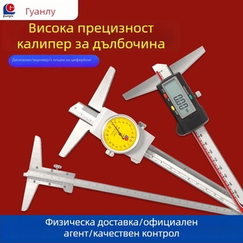 Дигитален калипер Guanglu за измерване на дълбочина — неръждаема стомана, висока прецизност, цифров дисплей