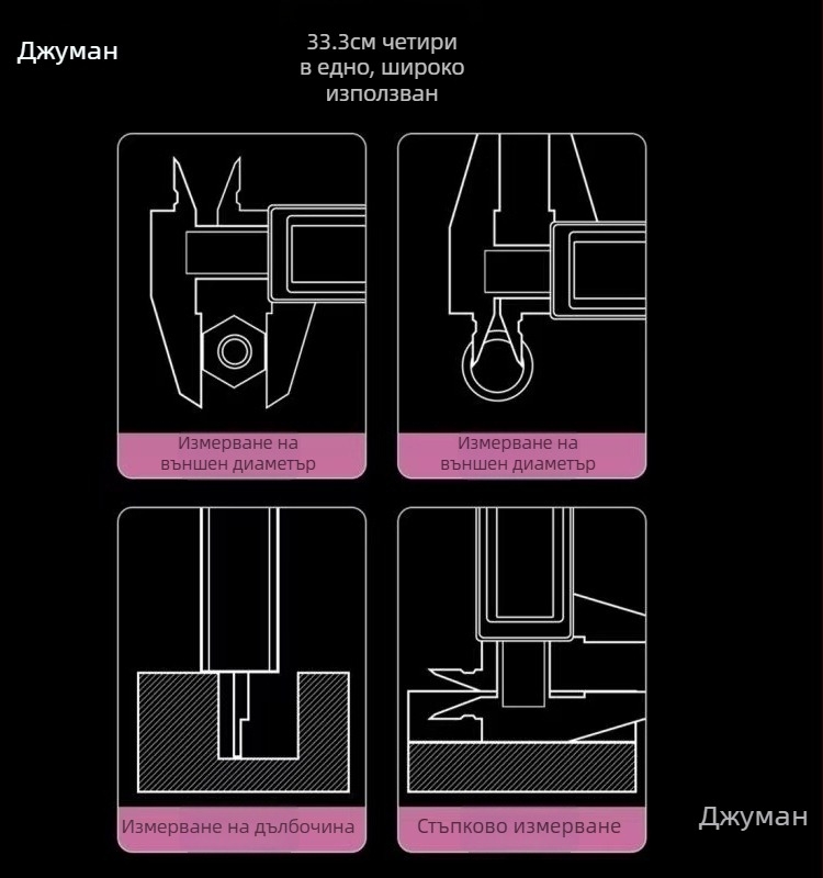 Пластмасов верниер калипер, високопрецизен домашен измервателен инструмент