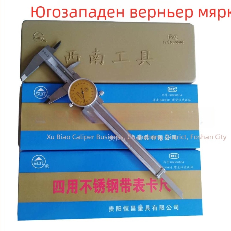 Штангенциркул със часовник (обхват 150/200/300 мм, резолюция 0.01 мм)