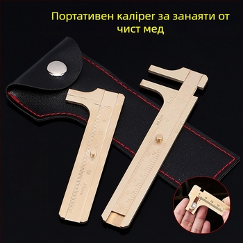 Верниер калипер за бижута – мини, високопрецизен, чист мед, гривна с мъниста, преносим дигитален дисплей