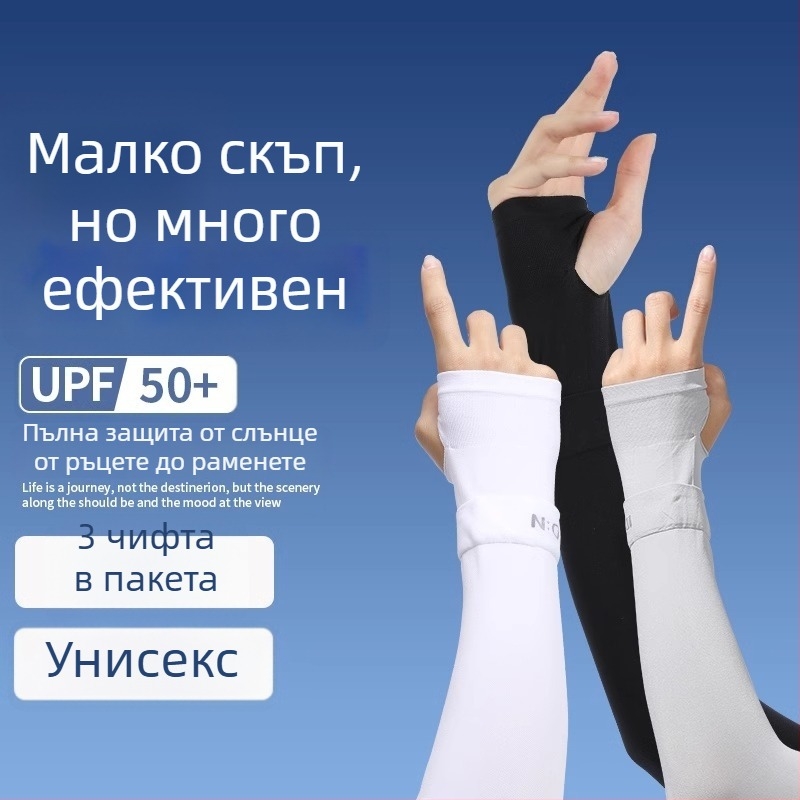Унисекс ръкавни протектори с UV защита и ледена коприна, леки за каране (70–80% съдържание на основната тъкан, тегло до 18 g)