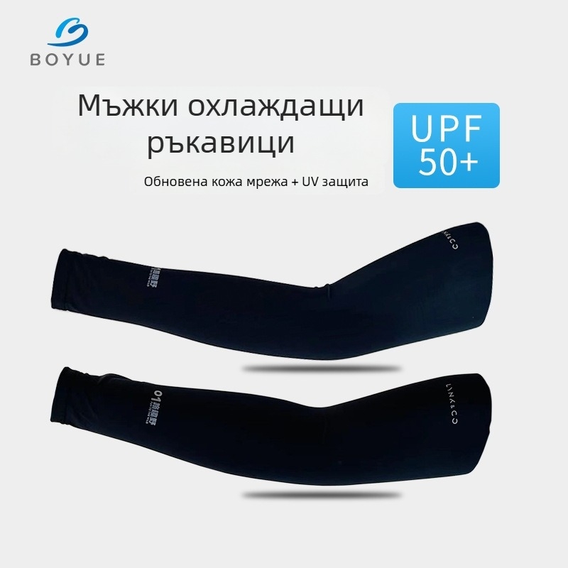 Лятни ръкавни маншети с UV защита, млечна коприна и полиестер (>96% съдържание), тънки и леки, за колоездене, с подложка за лакътя