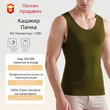 Самонагряваща велурена термална жилетка — акрилно влакно, дебело оплетено плетиво, U-образно деколте, защита за гърба и корема