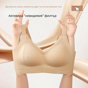 Безшевен бюстгальтер за повдигане с мек поддръжка, V-образно деколте, дантела, чаши 3/4 от пяна, безжичен