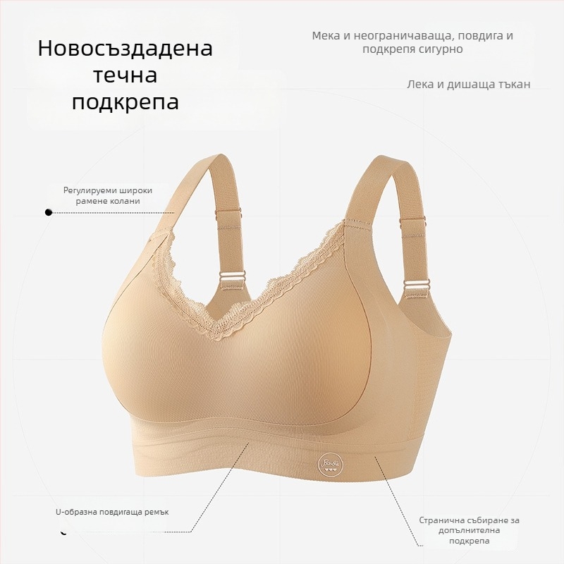 Безшевен бюстгальтер за повдигане с мек поддръжка, V-образно деколте, дантела, чаши 3/4 от пяна, безжичен