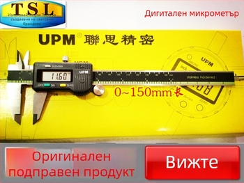 Дигитален шублер с LCD дисплей, диапазони 0-150 мм и 200-300 мм