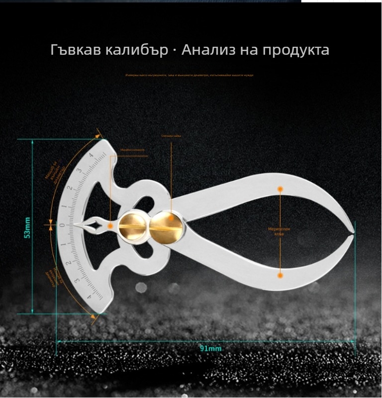 Калипер за зазори и дебелина, неръждаема стомана, висока прецизност, инструмент за дървени шипове, конвертор на вътрешен и външен диаметър