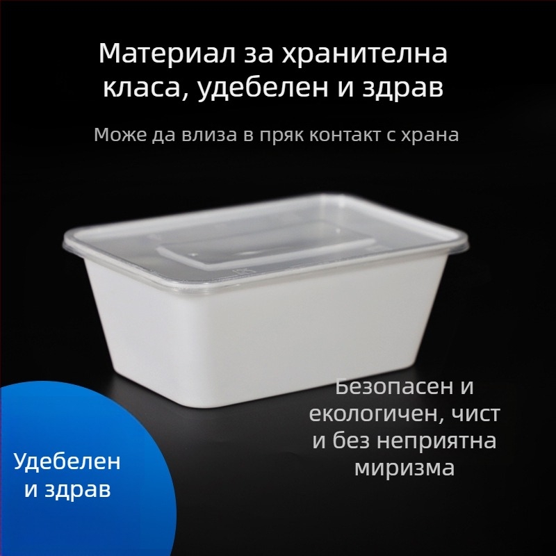 Еднократна кутия за обяд, правоъгълна, удебелена с капак, PP пластмаса, микровълнова безопасна