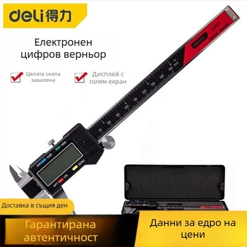 Deli цифров калипер 0-150 мм висока прецизност