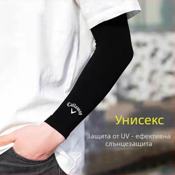 Слънцезащитни ръкави за ръце, плат Tencel Lyocell, съдържание ≤10%, спортна употреба