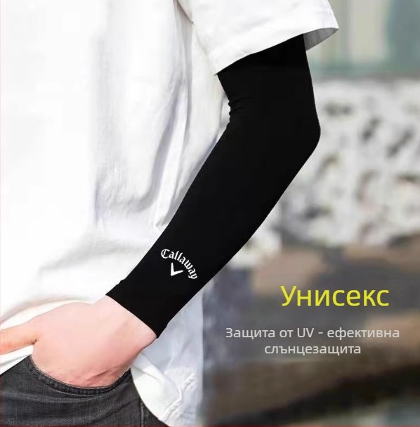 Слънцезащитни ръкави за ръце, плат Tencel Lyocell, съдържание ≤10%, спортна употреба