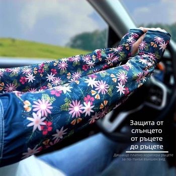 Слънцезащитни ръкави за лято – флорални Ice Silk ръкави, дълги проветриви за шофиране, полиестер Ice Silk, марка: Because of the prosperity, пролет 2025