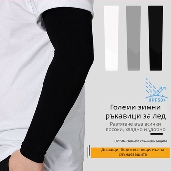 Слънцезащитни ръкави за колоездене, найлонова материя, съдържание на основния плат 71–80%, стил Свеж и сладък, лято 2024