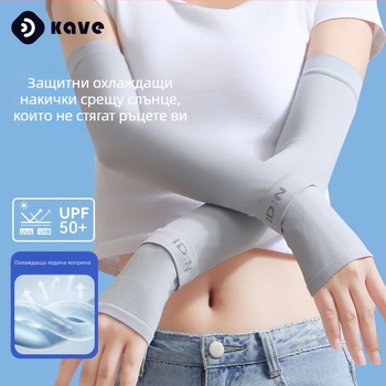 Kefei слънцезащитни ръкавели от ледено-копринена тъкан, нейлон 90–95%, прост стил, пролет 2025