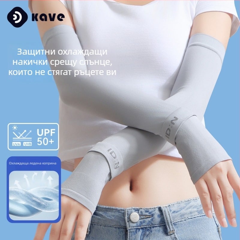 Kefei слънцезащитни ръкавели от ледено-копринена тъкан, нейлон 90–95%, прост стил, пролет 2025