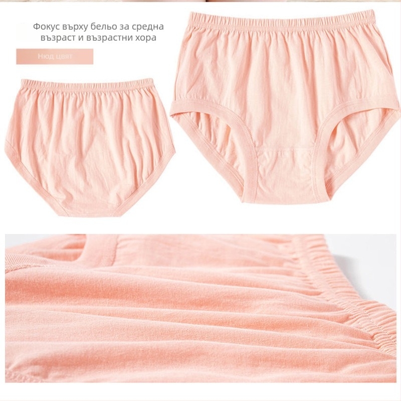 Дамски бикини с висока талия, 100% памук, за възрастни жени, четири сезона