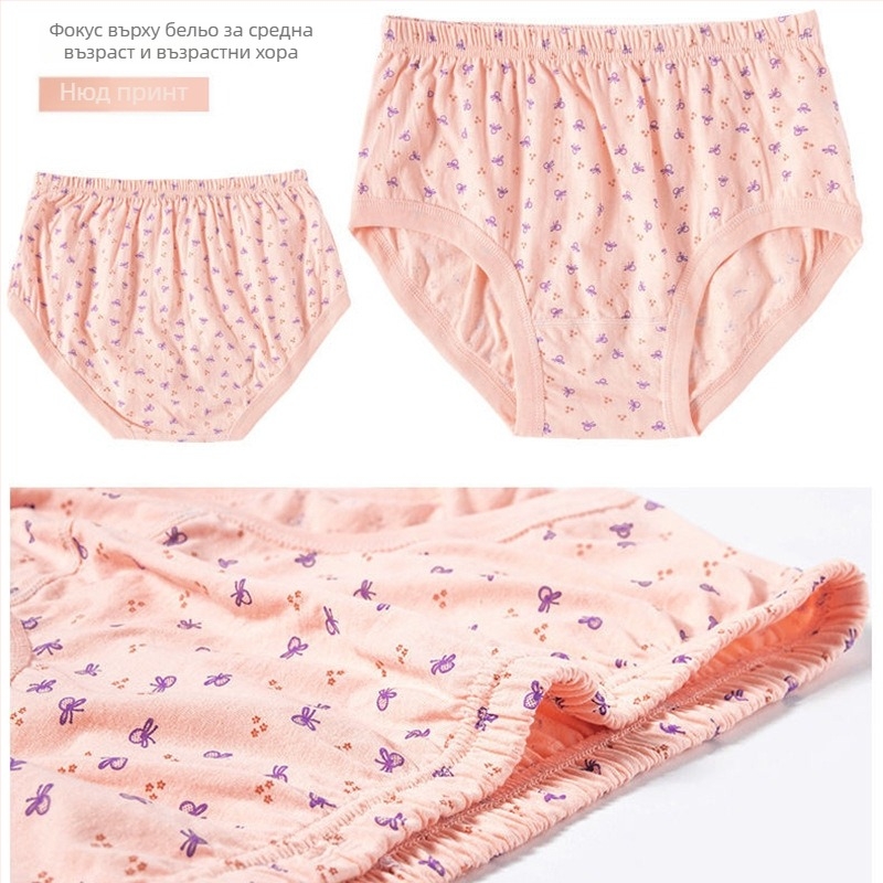 Дамски бикини с висока талия, 100% памук, за възрастни жени, четири сезона