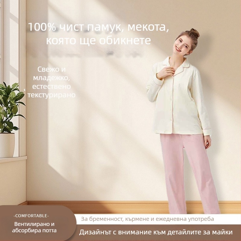 Памучни пижами за бременни и кърмещи – комплект, 95–100% памук, дълъг ръкав, дълги панталони, за пролет и лято